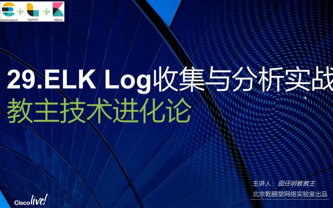 2018 Evolution Episode 29: ELK Stack for Log Analytics