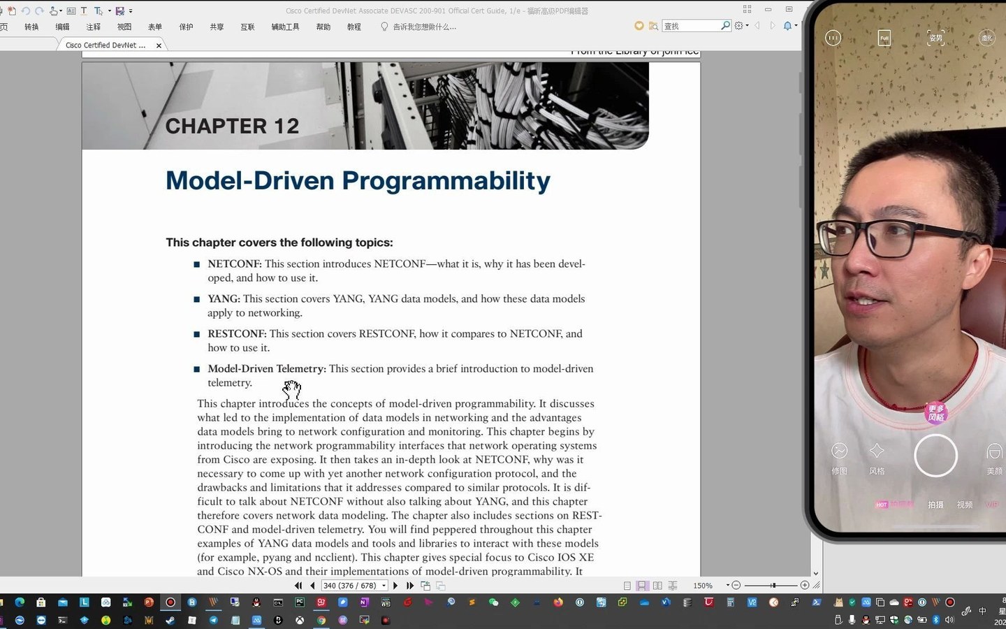 教主技术进化论 2021 第 18 期：Model-Driven Programmability 读书