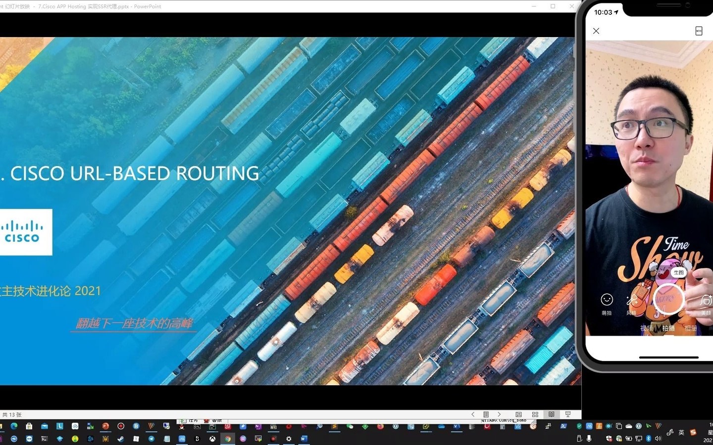 教主技术进化论 2021 第 7 期：Cisco App Hosting 部署浏览器代理