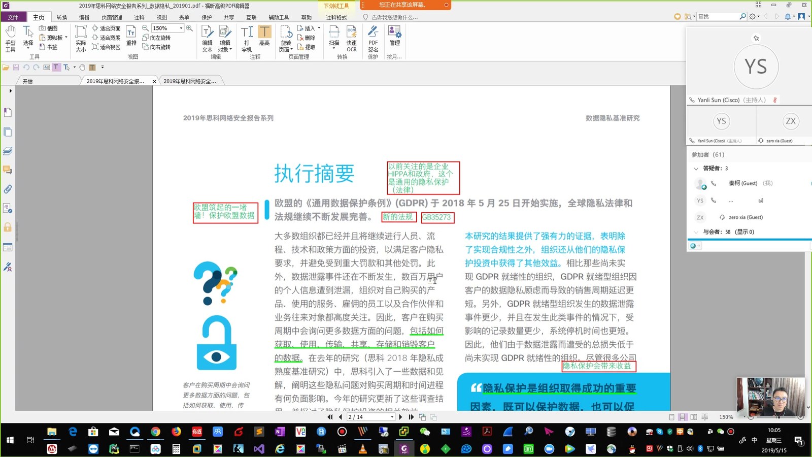 教主技术进化论 2019 第 12 期：Cisco 安全报告解读