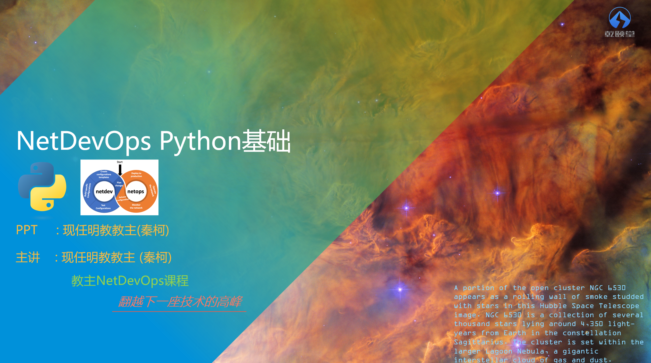 AIOps 第一部分 Python 基础