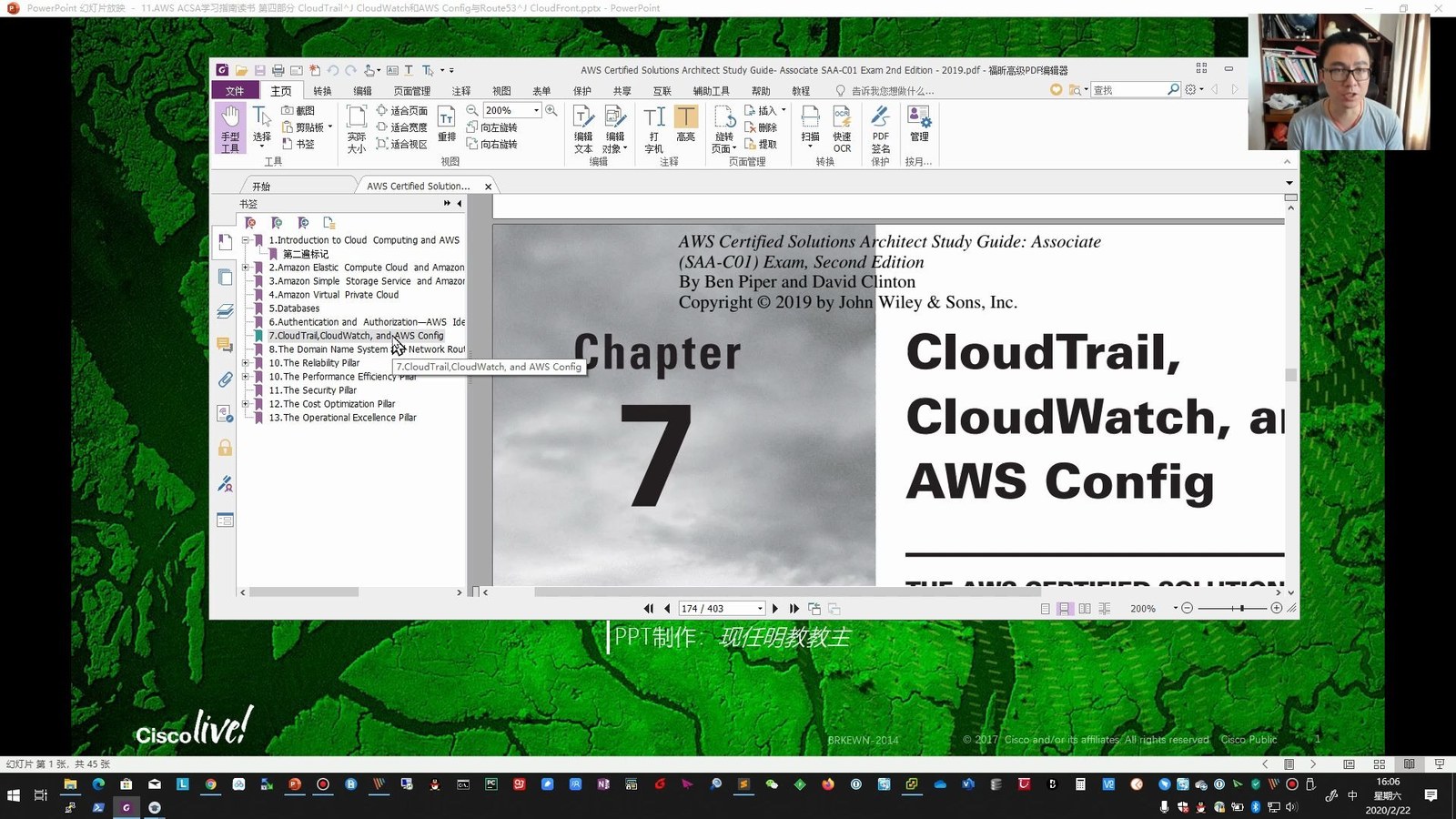 教主技术进化论 2020 第 11 期：AWS ACSA 读书：审计、监控、配置与 DNS/CDN