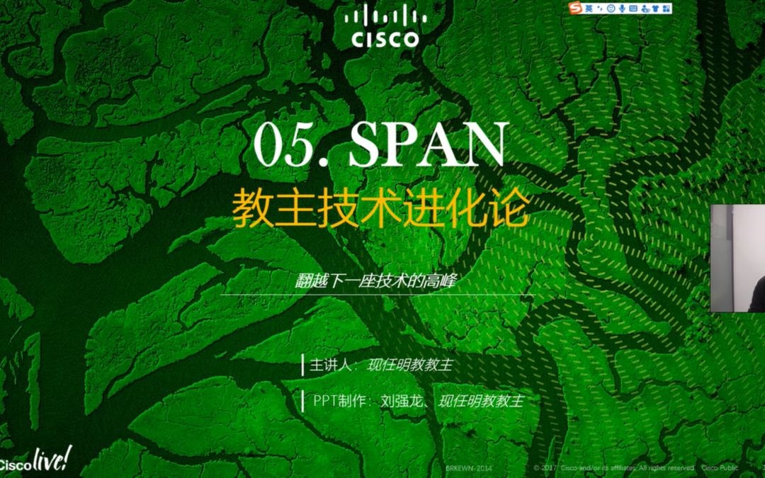 教主技术进化论 2019 第 5 期：SPAN、RSPAN 与 ERSPAN 流量镜像