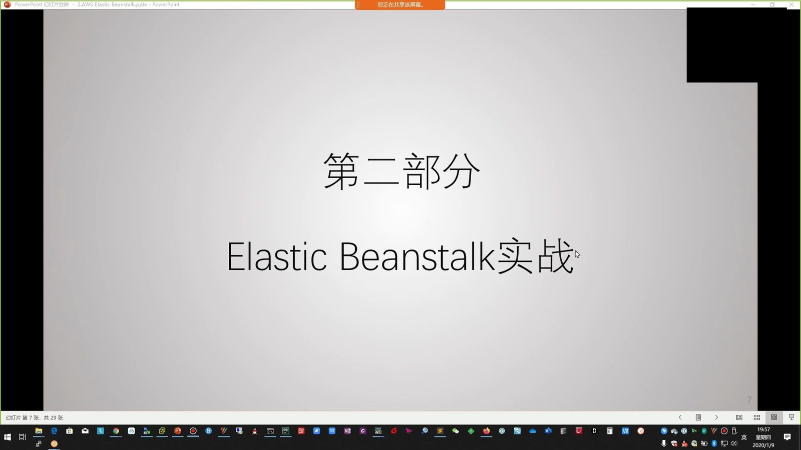 教主技术进化论 2020 第 2 期：AWS Elastic Beanstalk 应用部署