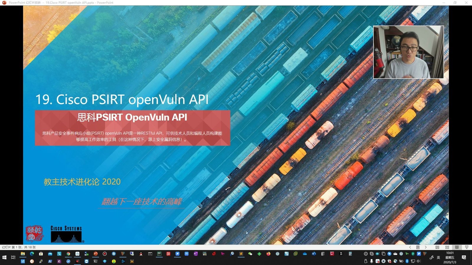 教主技术进化论 2020 第 19 期：Cisco PSIRT openVuln API 安全公告查询