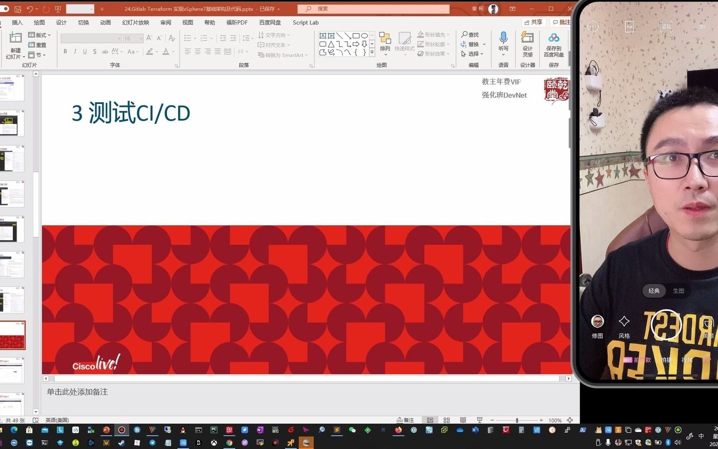 教主技术进化论 2021 第 24 期：GitLab 与 Terraform 实现 vSphere IaC