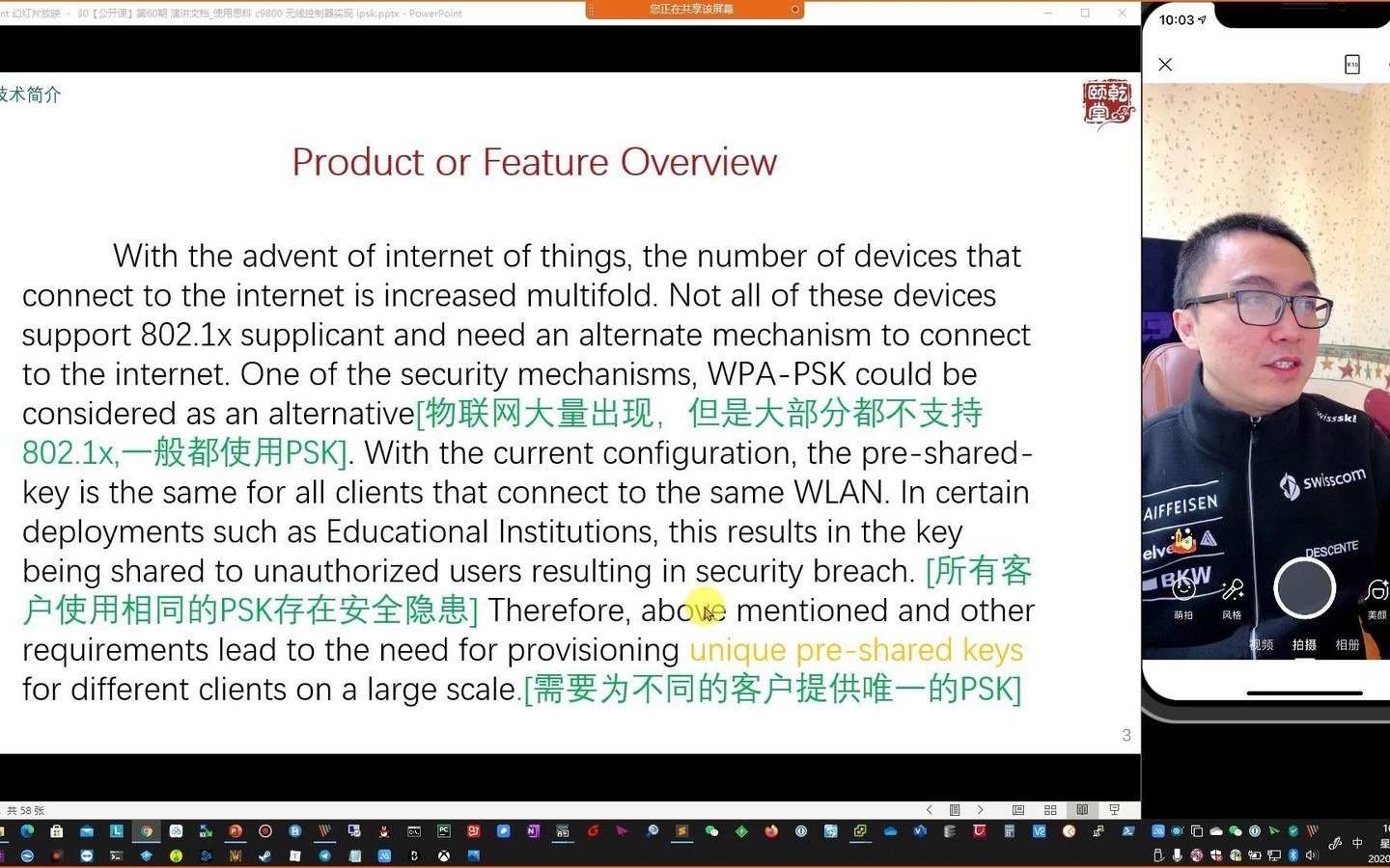 教主技术进化论 2020 第 30 期：Cisco C9800 IPSK 无线接入实战