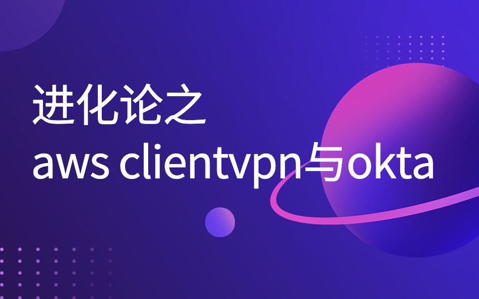  2022 23 aws clientvpn okta 